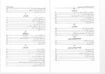 دانلود کتاب درآمدی به نظام حکمت صدرائی عبدالرسول عبودیت جلد سوم 465 صفحه PDF 📘-1