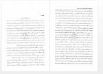دانلود کتاب درآمدی به نظام حکمت صدرائی عبدالرسول عبودیت جلد سوم 465 صفحه PDF 📘-1