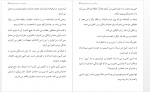 دانلود کتاب میراث شوم مهرداد مراد جلد اول 379 صفحه PDF 📘-1