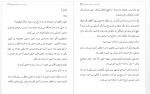 دانلود کتاب میراث شوم مهرداد مراد جلد اول 379 صفحه PDF 📘-1