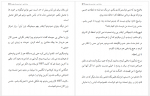 دانلود کتاب میراث شوم مهرداد مراد جلد اول 379 صفحه PDF 📘-1