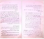 دانلود کتاب قصر عارفان مولوی احمد علی 750 صفحه PDF 📘-1