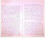 دانلود کتاب قصر عارفان مولوی احمد علی 750 صفحه PDF 📘-1