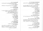 دانلود کتاب تهران در قرن یک جعفر شهری جلد ششم 540 صفحه PDF 📘-1