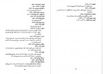 دانلود کتاب تهران در قرن یک جعفر شهری جلد ششم 540 صفحه PDF 📘-1