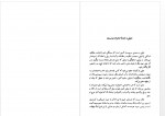 دانلود کتاب تهران در قرن یک جعفر شهری جلد ششم 540 صفحه PDF 📘-1