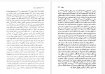 دانلود کتاب دیوانه ای در شهر رامین آذربهرام 175 صفحه PDF 📘-1