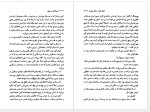 دانلود کتاب دیوانه ای در شهر رامین آذربهرام 175 صفحه PDF 📘-1