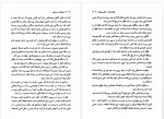 دانلود کتاب دیوانه ای در شهر رامین آذربهرام 175 صفحه PDF 📘-1