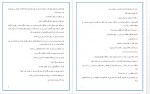دانلود کتاب رویای دل رسول پویان 309 صفحه PDF 📘-1