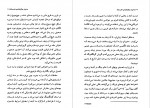 دانلود کتاب ده فرزند هرگز نداشته ی خانم مینگ فهیمه موسوی 89 صفحه PDF 📘-1