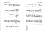 دانلود کتاب ده فرزند هرگز نداشته ی خانم مینگ فهیمه موسوی 89 صفحه PDF 📘-1