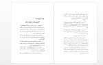 دانلود کتاب دادگاهی در هگمتان جمیل موحد 225 صفحه PDF 📘-1