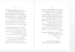 دانلود کتاب دادگاهی در هگمتان جمیل موحد 225 صفحه PDF 📘-1