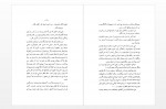 دانلود کتاب دادگاهی در هگمتان جمیل موحد 225 صفحه PDF 📘-1