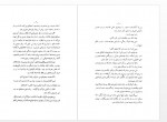 دانلود کتاب دادگاهی در هگمتان جمیل موحد 225 صفحه PDF 📘-1