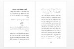 دانلود کتاب بی بی ملا محمد آصف الم 83 صفحه PDF 📘-1