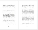 دانلود کتاب بی بی ملا محمد آصف الم 83 صفحه PDF 📘-1