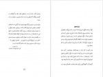 دانلود کتاب بی بی ملا محمد آصف الم 83 صفحه PDF 📘-1