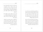 دانلود کتاب بی بی ملا محمد آصف الم 83 صفحه PDF 📘-1