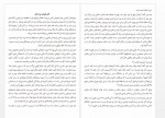 دانلود کتاب آتش فروزان جان اشتاین بک 80 صفحه PDF 📘-1