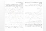 دانلود کتاب آتش فروزان جان اشتاین بک 80 صفحه PDF 📘-1