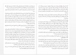 دانلود کتاب آتش فروزان جان اشتاین بک 80 صفحه PDF 📘-1