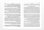دانلود کتاب احوال و آثار نقاشان قدیم ایران محمدعلی کریم زاده تبریزی جلد سوم 574 صفحه PDF 📘-1