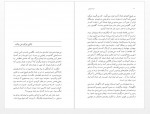 دانلود کتاب آن سال ها فرشته مولوی 183 صفحه PDF 📘-1
