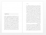 دانلود کتاب آن سال ها فرشته مولوی 183 صفحه PDF 📘-1