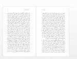 دانلود کتاب آن سال ها فرشته مولوی 183 صفحه PDF 📘-1