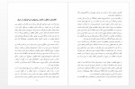 دانلود کتاب افغانستان در منطقه و جهان در منطقه رسول پویان 395 صفحه PDF 📘-1