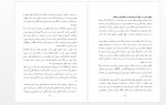 دانلود کتاب افغانستان در منطقه و جهان در منطقه رسول پویان 395 صفحه PDF 📘-1