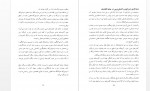 دانلود کتاب افغانستان در منطقه و جهان در منطقه رسول پویان 395 صفحه PDF 📘-1