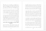 دانلود کتاب افغانستان در منطقه و جهان در منطقه رسول پویان 395 صفحه PDF 📘-1