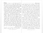 دانلود کتاب بیست هزار فرسنگ زیر دریا ها ژول ورن 307 صفحه PDF 📘-1
