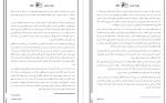 دانلود کتاب چرخ زمان جلد یک رابرت جرد 746 صفحه PDF 📘-1
