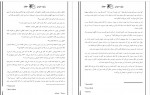 دانلود کتاب چرخ زمان جلد یک رابرت جرد 746 صفحه PDF 📘-1