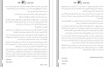 دانلود کتاب چرخ زمان جلد یک رابرت جرد 746 صفحه PDF 📘-1