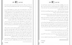 دانلود کتاب چرخ زمان جلد یک رابرت جرد 746 صفحه PDF 📘-1