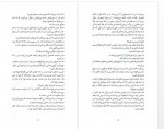 دانلود کتاب قاضی فروغ پوریاوری 652 صفحه PDF 📘-1