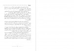 دانلود کتاب قهرمانان یونان باستان روحی ارباب 223 صفحه PDF 📘-1