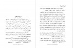 دانلود کتاب قهرمانان یونان باستان روحی ارباب 223 صفحه PDF 📘-1