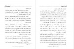 دانلود کتاب قهرمانان یونان باستان روحی ارباب 223 صفحه PDF 📘-1