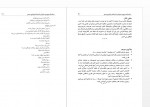 دانلود کتاب سلسله دروس مترقی اندیشه پیشرو عصر امین سیماب 49 صفحه PDF 📘-1