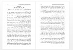 دانلود کتاب سلسله دروس مترقی اندیشه پیشرو عصر امین سیماب 49 صفحه PDF 📘-1