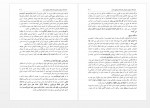 دانلود کتاب سلسله دروس مترقی اندیشه پیشرو عصر امین سیماب 49 صفحه PDF 📘-1