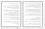دانلود کتاب دروغ های صمیمانه اروین یالوم 248 صفحه PDF 📘-1