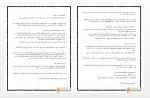 دانلود کتاب دروغ های صمیمانه اروین یالوم 248 صفحه PDF 📘-1