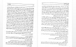 دانلود کتاب طهران قدیم جعفر شهری جلد دوم 474 صفحه PDF 📘-1